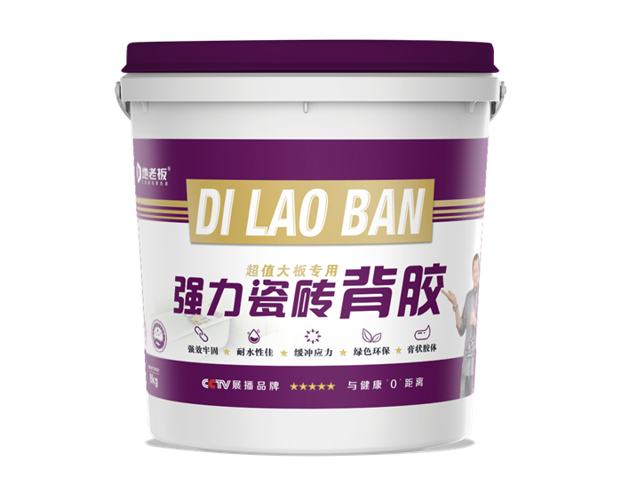 地老板大板專(zhuān)用強(qiáng)力瓷磚背膠